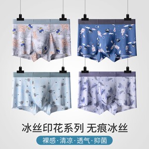 2025新品锦纶轻薄冰丝透气印花中腰裤无痕男士内裤5A艾草抗菌短裤