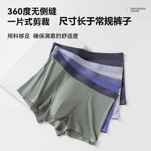 奥千美男士内裤莫代尔7A抗菌盒装