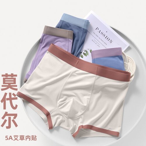 奥千美男士内裤无痕贴合柔软抗菌