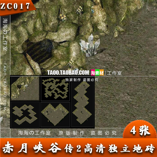 传奇地图素材 赤月峡谷 地图 独立真地砖 完整封边 -ZC017