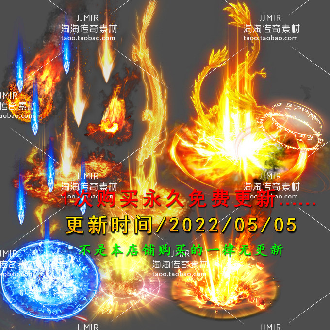 传奇技能素材 火系流星火雨系列特效素材打包 不断更新-jn357