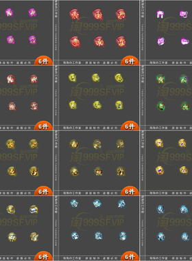 传奇首饰素材 单职业微变 特效一体装备首饰 已更新32套-TS440