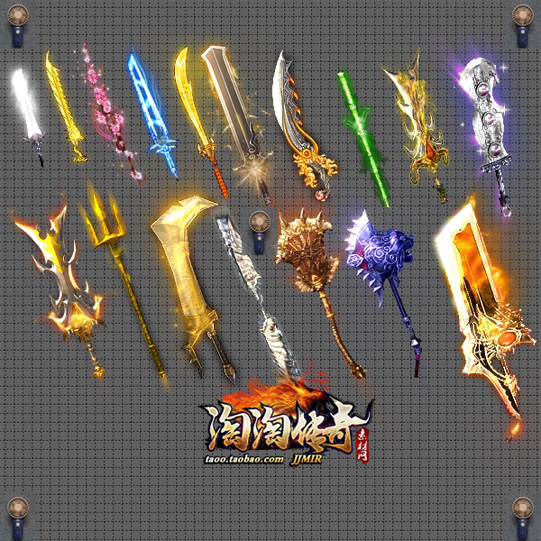 传奇武器素材 魅影复古沉默系列 武器素材打包合集 包更新