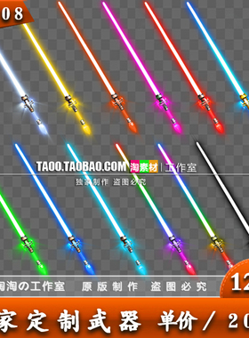 传奇武器素材 高清定制 染色武器素材 PNG序列 20/单把 - FW008