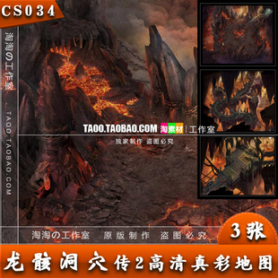 传奇地图素材 龙骸洞 复古地图 高清真彩地图 完整封边 - CS034