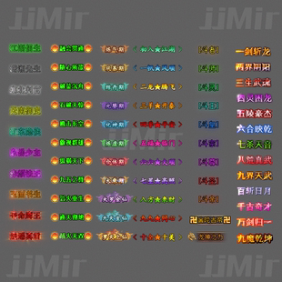 传奇称号素材 武侠进阶 人物顶戴称号 高清PNG格式 不断更新