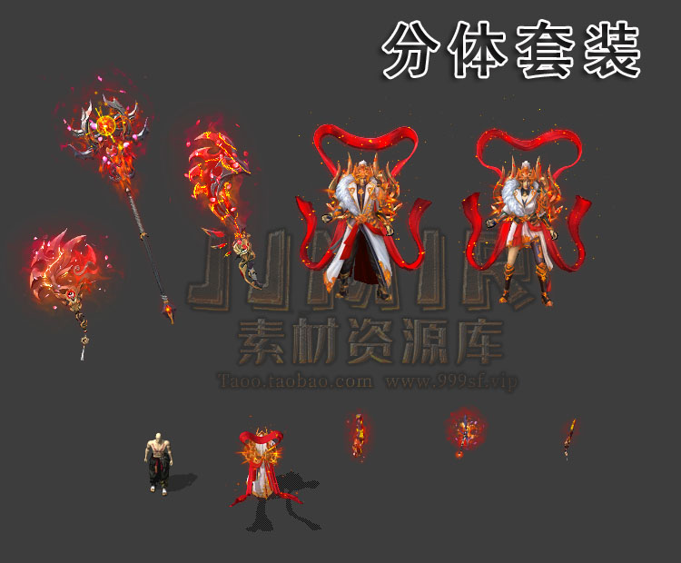 传奇剑甲素材 盛大牛气冲天套装 三职业微变时装 传奇套装素材