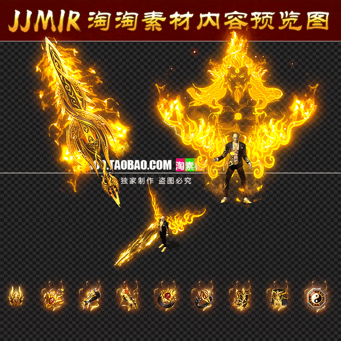 传奇剑甲素材 黑金天神 沉默迷失 男衣服武器含首饰套装 PNG格式,商务/设计服务,设计素材/源文件,淘宝优惠券,粉丝福利购,淘宝优惠卷