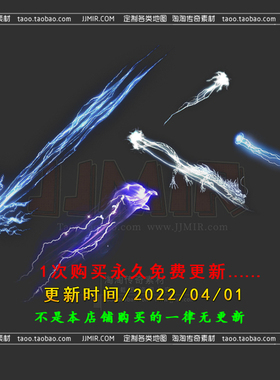 传奇技能素材 雷系/疾光电影特效魔法技能8方向 已更新打包-JN111