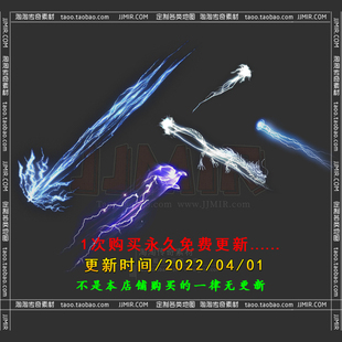 传奇技能素材 雷系/疾光电影特效魔法技能8方向 已更新打包-JN111