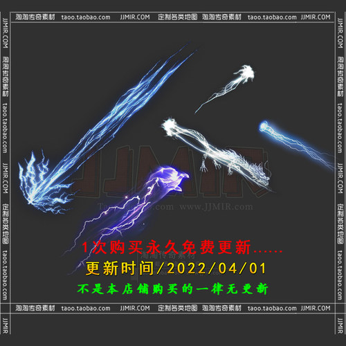 传奇技能素材 雷系/疾光电影特效魔法技能8方向 已更新打包-JN111