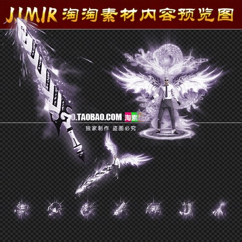 传奇剑甲素材 单职业妖杀 男衣服武器首饰套 TZ600-95-1