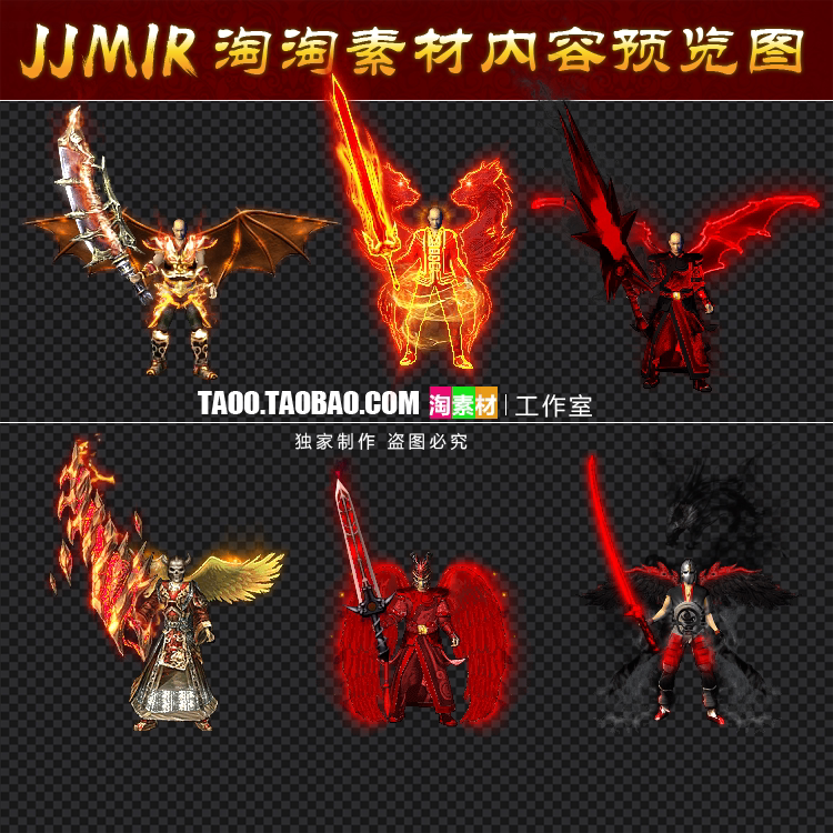 传奇剑甲素材 6套 复古迷失 沉默魔改 男衣服武器套装素材 系列三