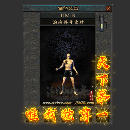 传奇首饰素材 天下第一 高清字体特殊首饰内观 PNG格式 TS558