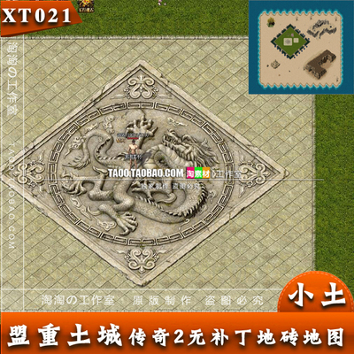 传奇土城地图 盟重土城 无补丁新地砖地图 完整封边 - XT021