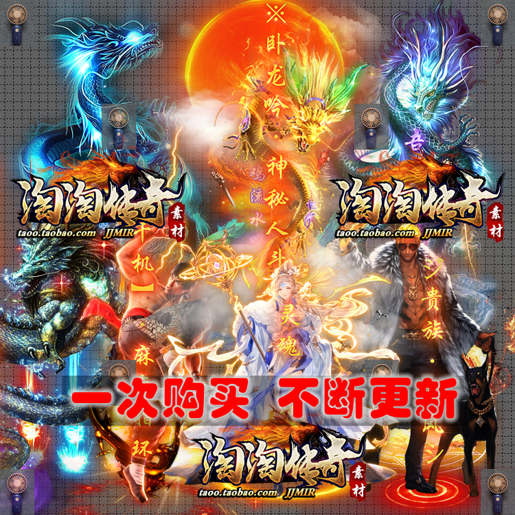 传奇光柱素材 自定义光柱 适合GEE GOM HGE引擎素材 包更新