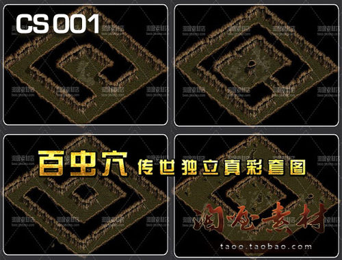 [地图素材] - 传奇地图素材 传奇2 传世 百虫穴 地图-CS001