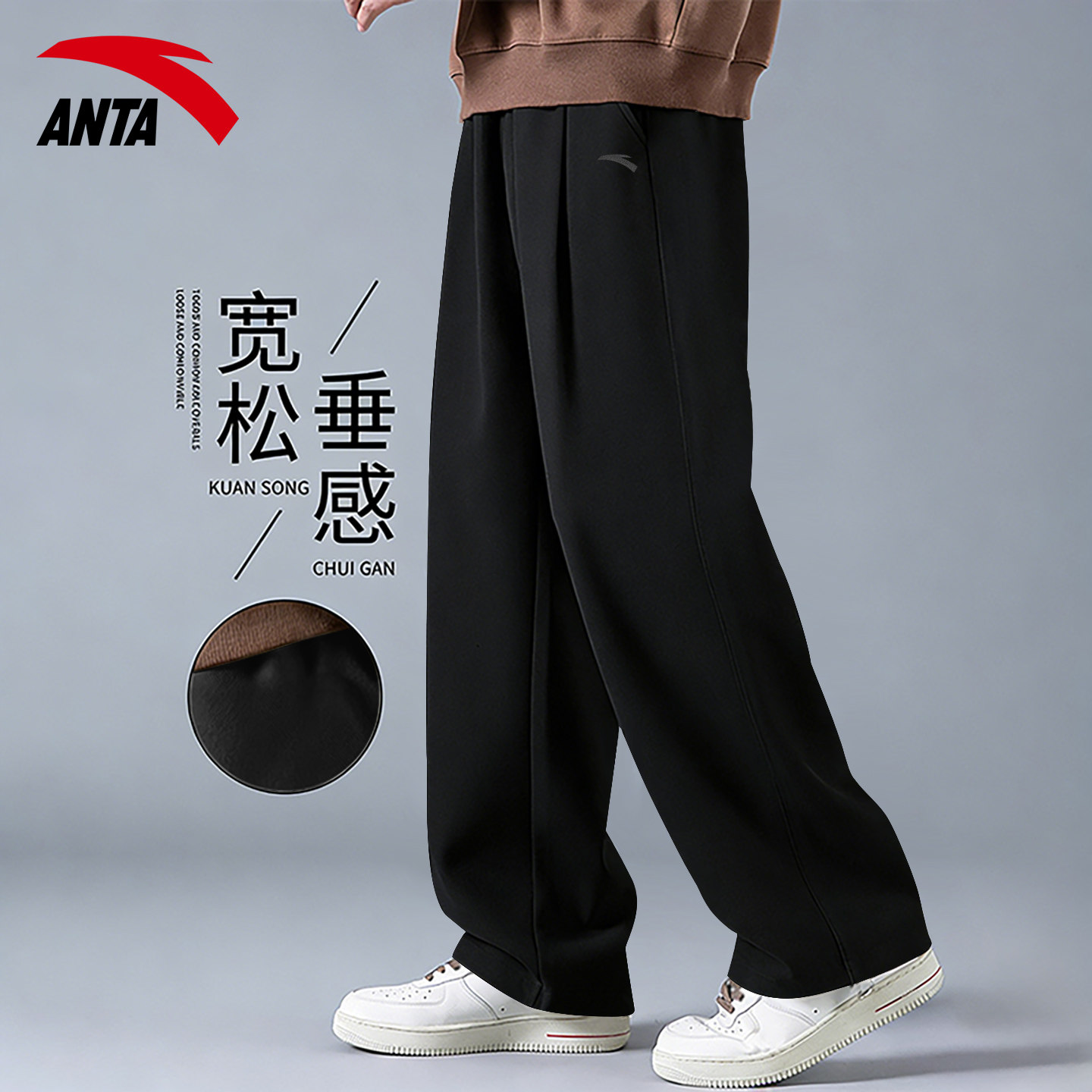 安踏运动裤男款长裤2026春季新款黑色简约垂感宽松舒适针织休闲裤,运动服/休闲服装,运动长裤,淘宝优惠券,粉丝福利购,淘宝优惠卷