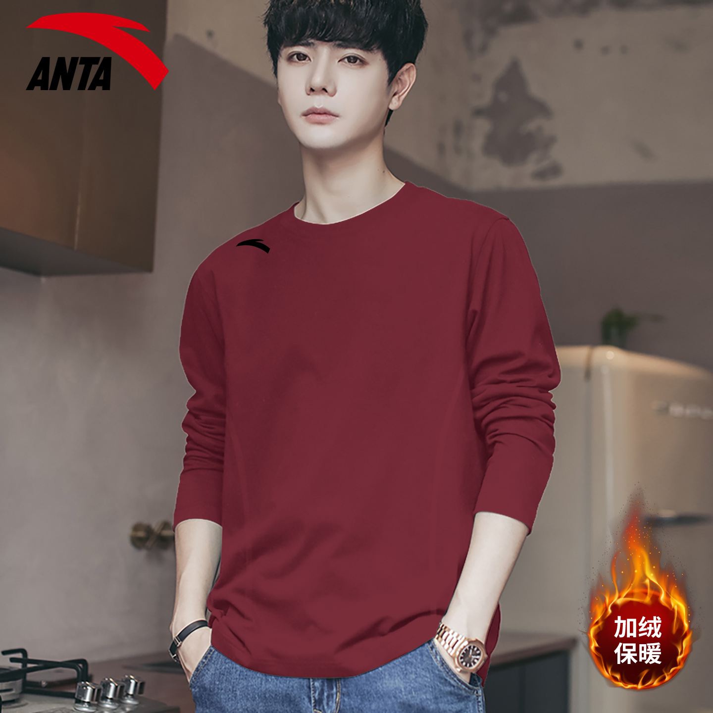 安踏官方旗舰店长袖男加绒打底衫