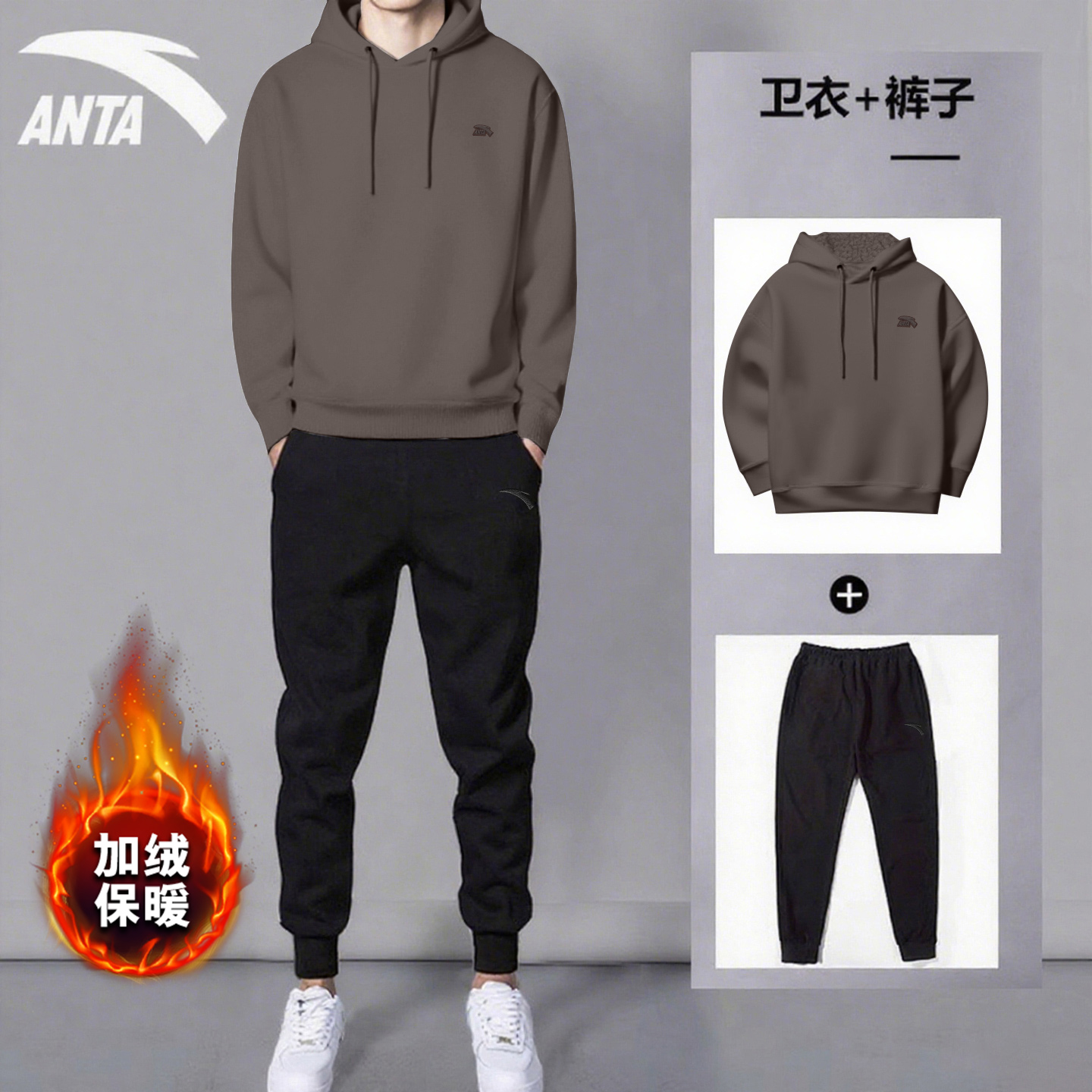 安踏官方旗舰店运动套装男卫衣裤