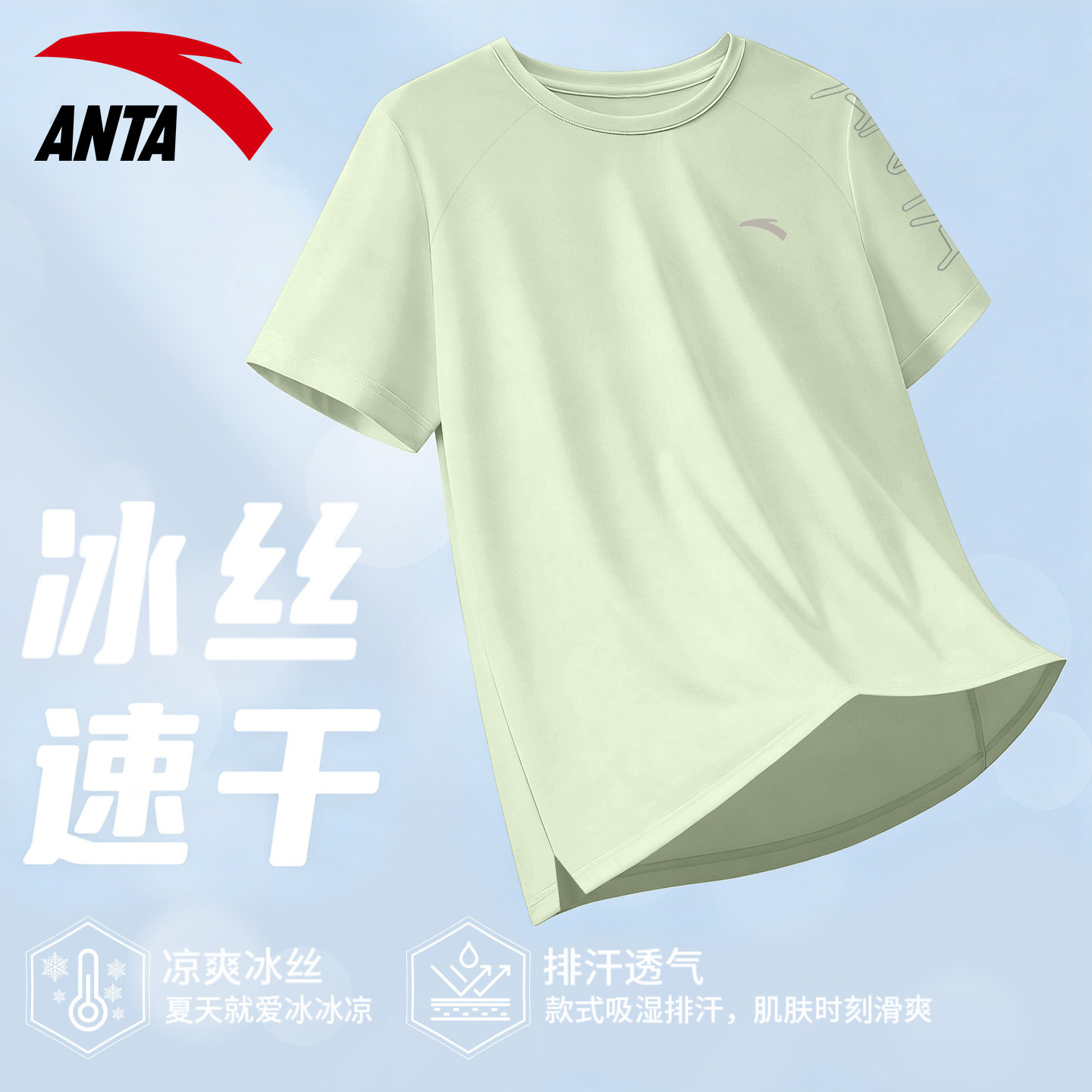 安踏短袖女绿色夏季新款速干衣显瘦吸汗透气羽毛球服运动上衣t恤