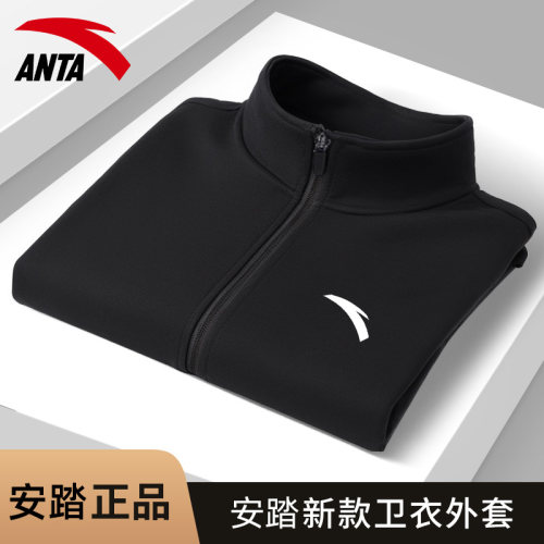 安踏运动外套男立领夹克衫上衣