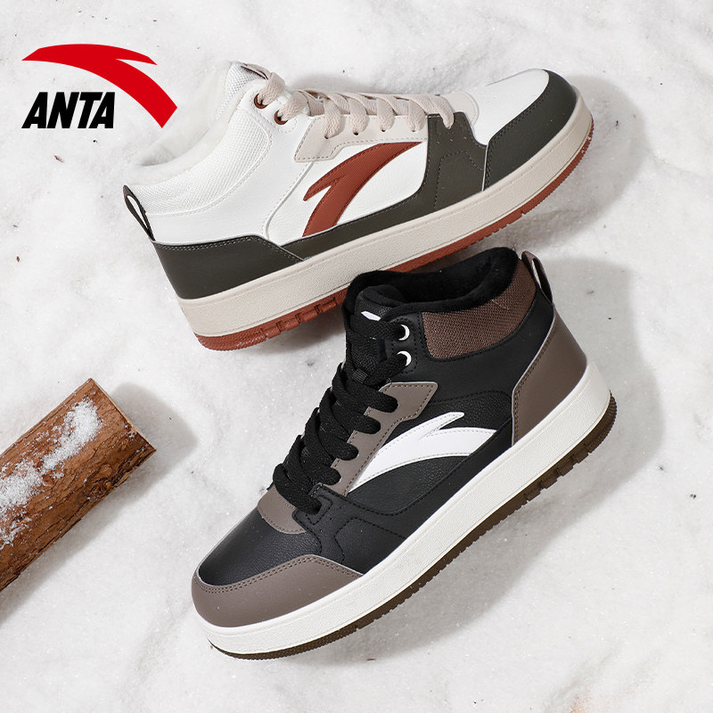 安踏元年板鞋高帮男鞋冬季加绒保暖二棉鞋皮面撞色防泼水运动鞋子,运动鞋new,运动休闲鞋,淘宝优惠券,粉丝福利购,淘宝优惠卷