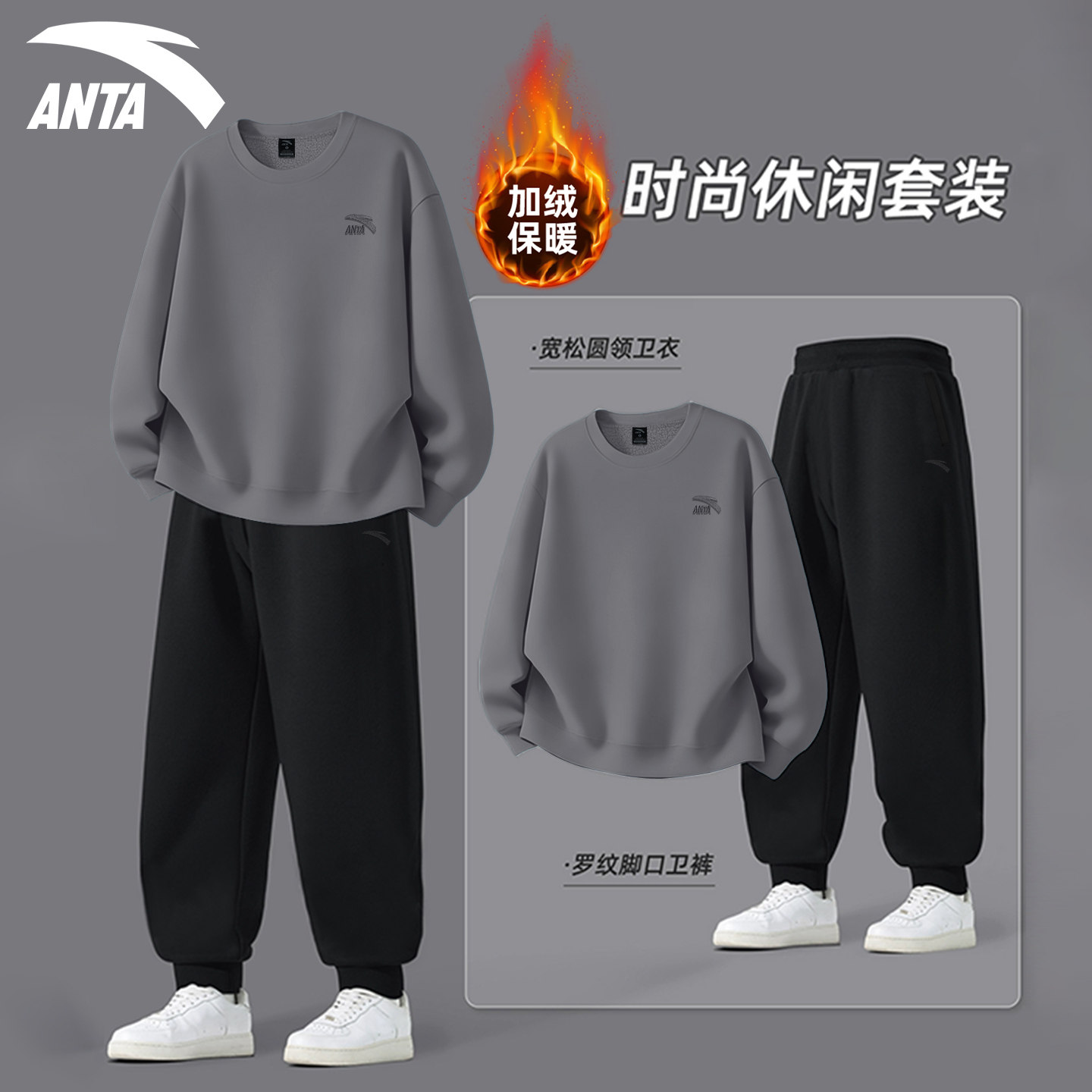 安踏运动套装男休闲学生卫衣卫裤搭配2026冬季潮流加绒保暖两件套,运动服/休闲服装,运动套装,淘宝优惠券,粉丝福利购,淘宝优惠卷