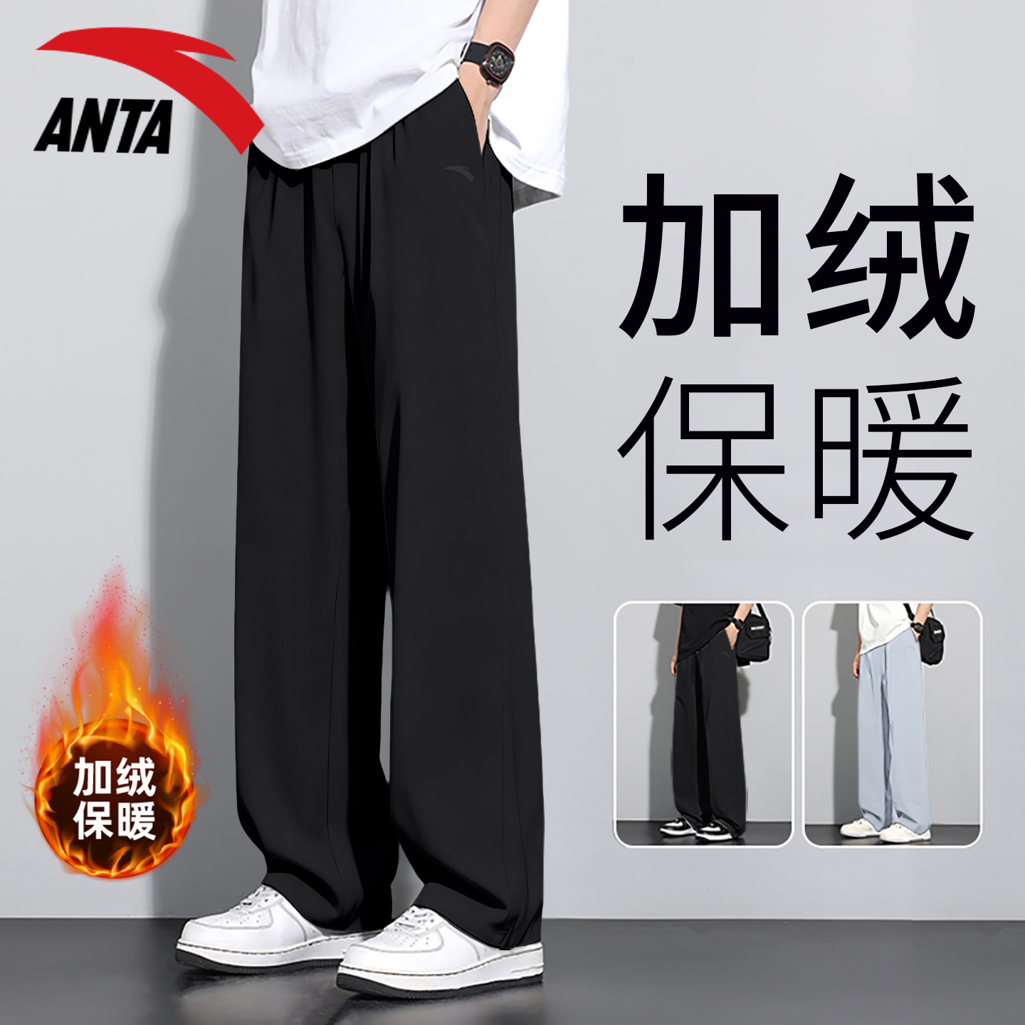 安踏官方旗舰店运动裤男加绒保暖