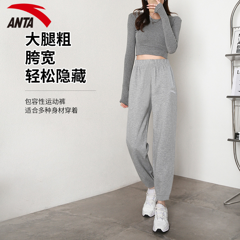 官方旗舰店卫裤安踏女士宽松