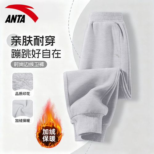 安踏官方旗舰店加绒运动裤女裤子
