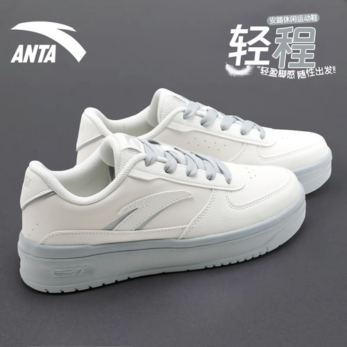 安踏官方旗舰店轻程V2板鞋女鞋