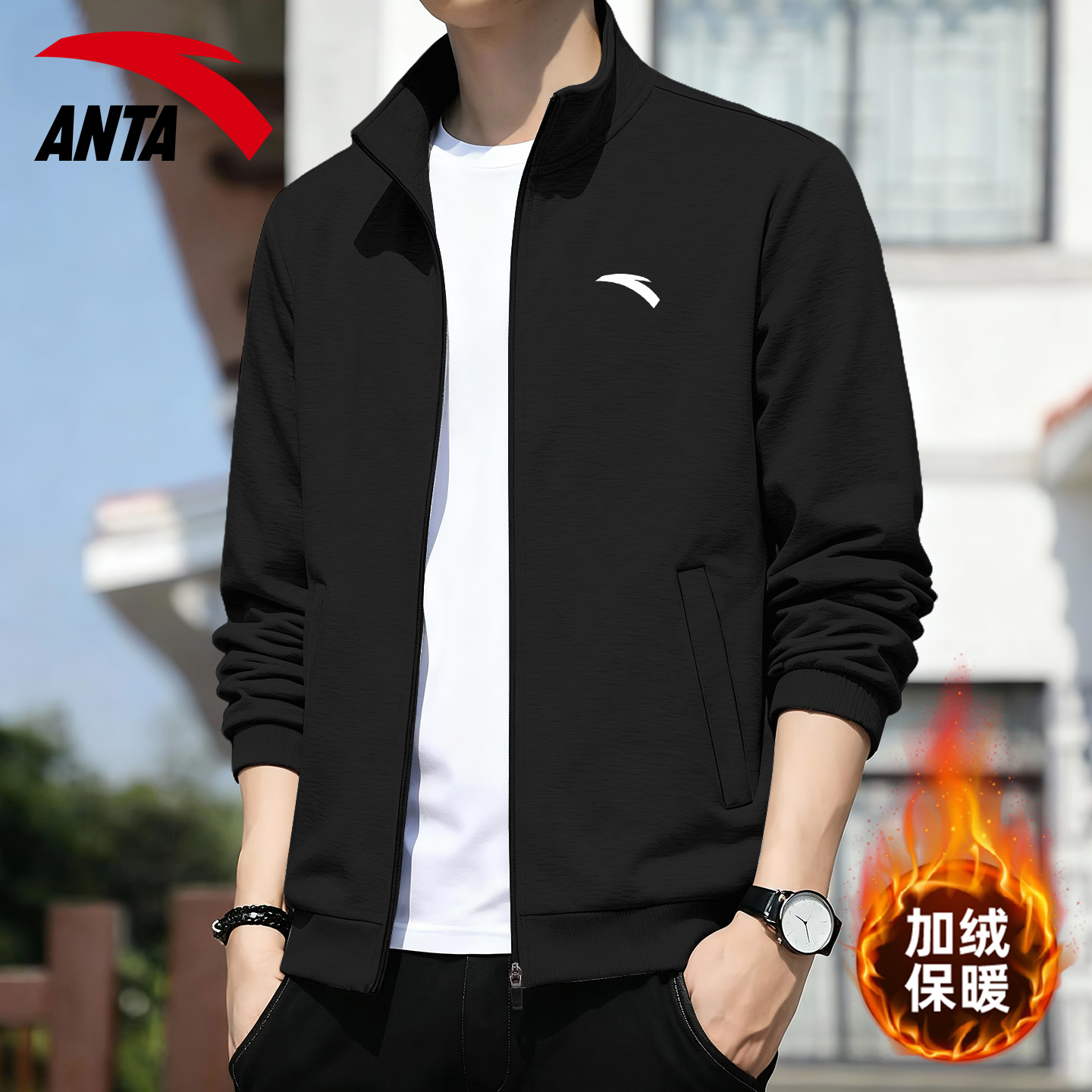安踏官方旗舰店绒外套男立领夹克