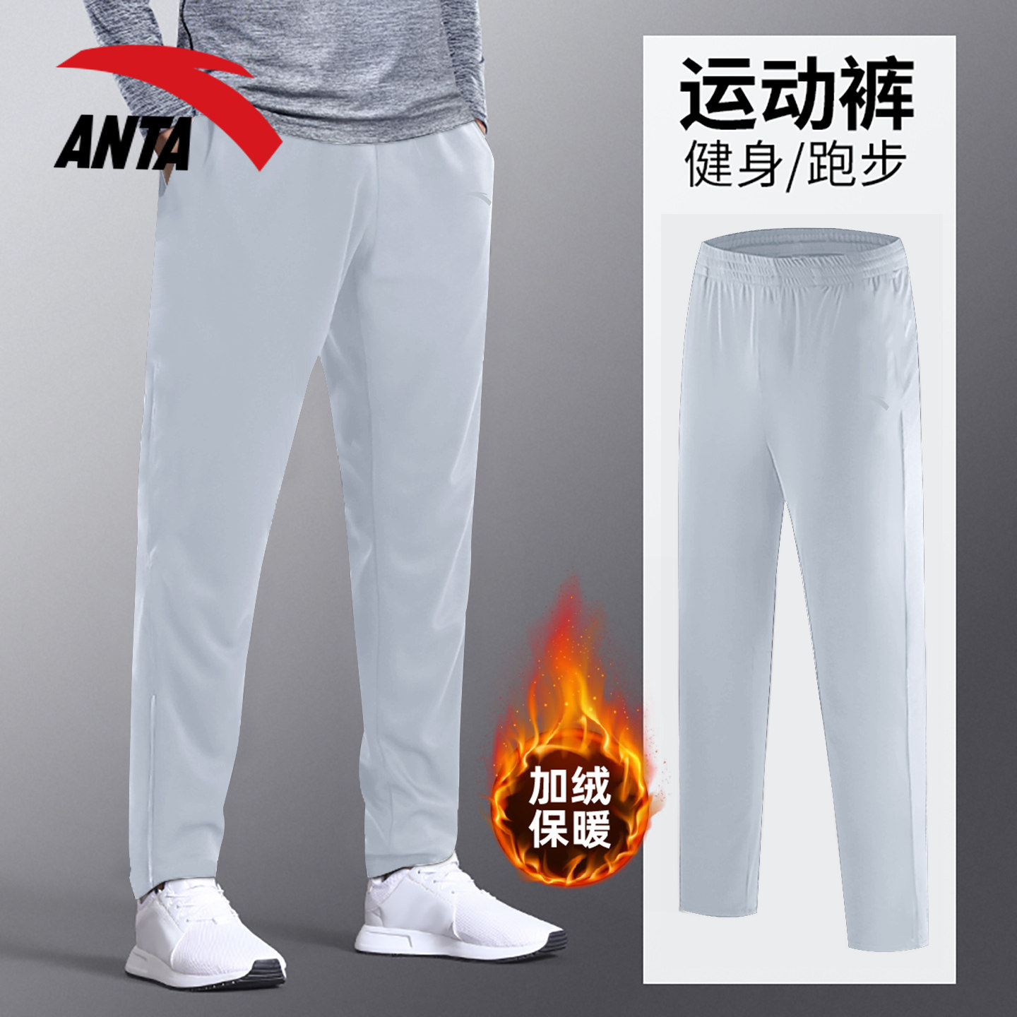 安踏官方旗舰店运动裤男加绒保暖