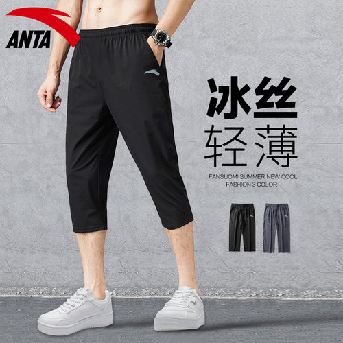安踏官方旗舰店七分裤男正品