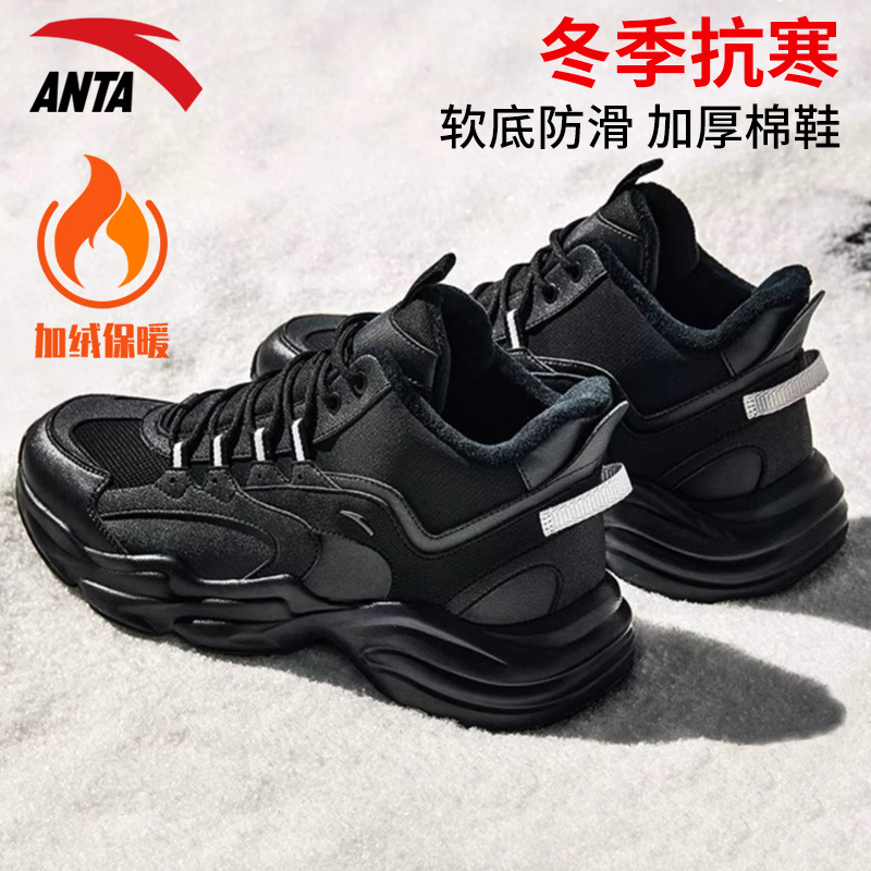 安踏行者加绒棉鞋男保暖