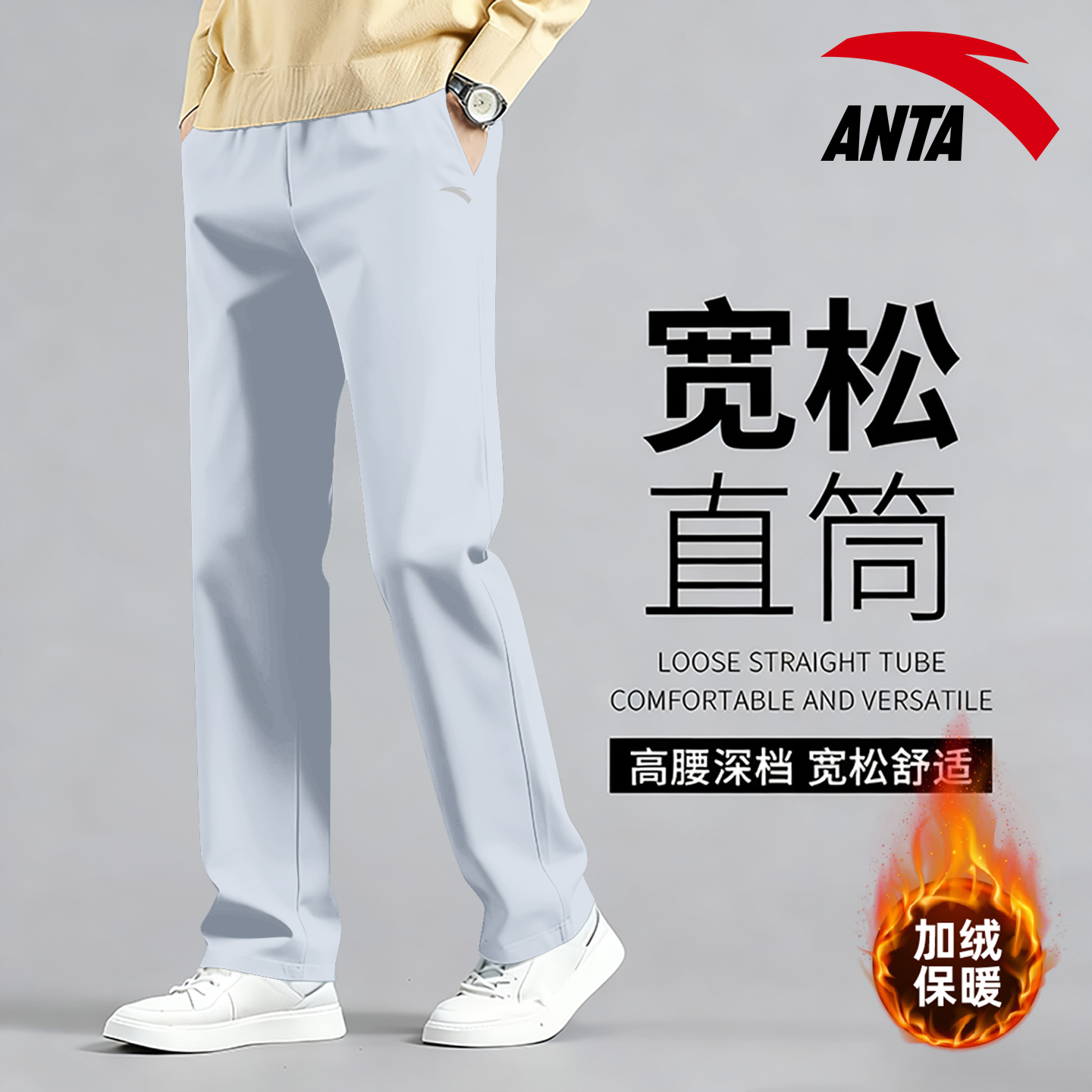 安踏官方旗舰店运动裤男加绒保暖