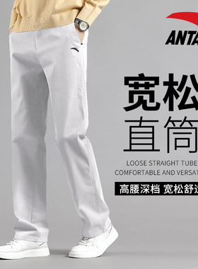 安踏直筒裤子男士秋冬季薄款速干冰丝长裤宽松梭织凉感休闲运动裤