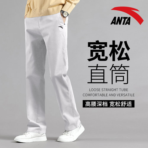 安踏跑步直筒冰丝速干运动裤男