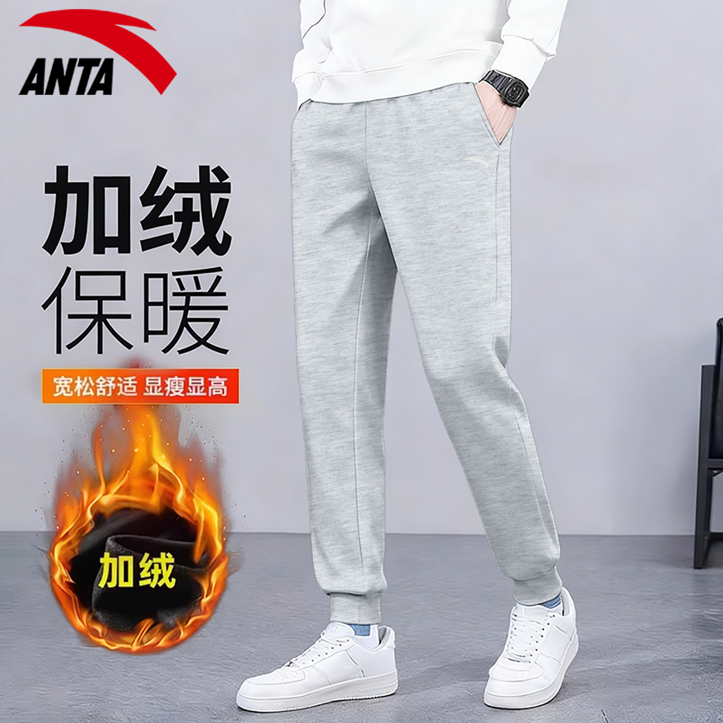 安踏官方旗舰店运动裤男加绒保暖