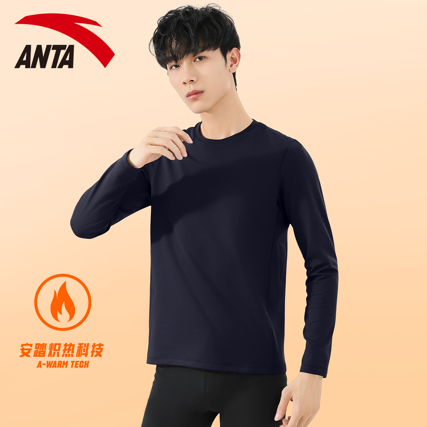 安踏官方旗舰店长袖男加绒打底衫