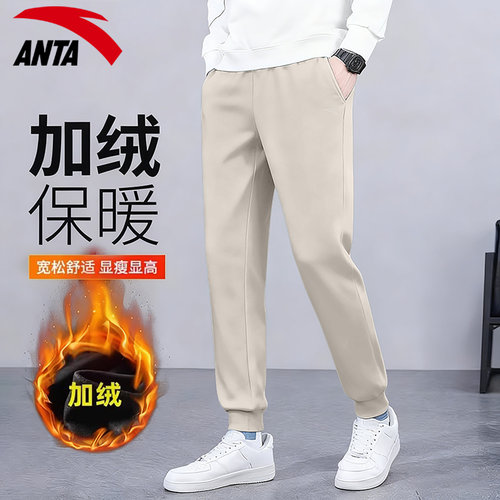 安踏官方旗舰店运动裤男加绒保暖