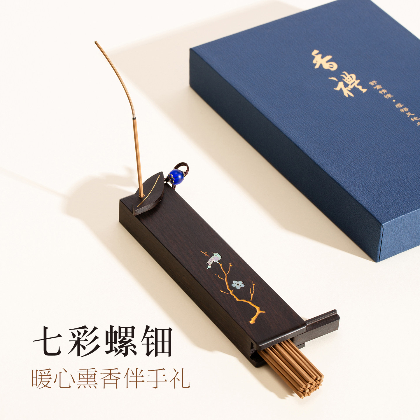 非遗七彩螺钿黑檀实木线香插托香炉短香筒管便携储香熏香礼盒套组,家居饰品,香托/香盘/香座/香插,淘宝优惠券,粉丝福利购,淘宝优惠卷