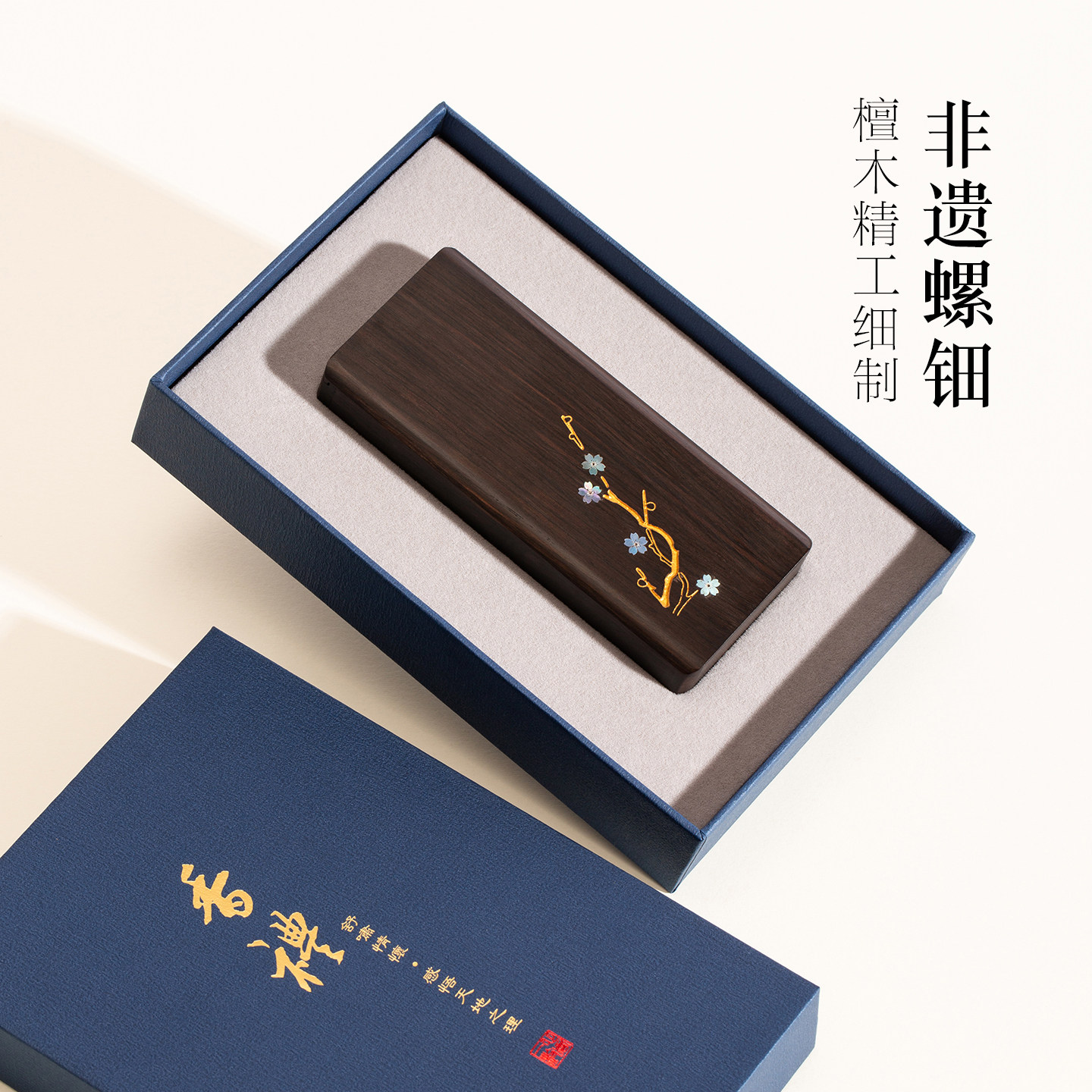 精工紫光檀实木便携熏香盒线香炉香插座托存储香筒管一体礼盒套组,家居饰品,香托/香盘/香座/香插,淘宝优惠券,粉丝福利购,淘宝优惠卷