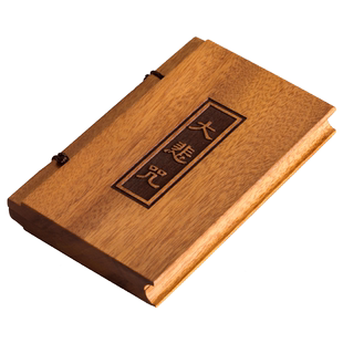 精工酸枝木实木雕刻大悲咒般若波罗蜜心经小册子随身携带经文完整