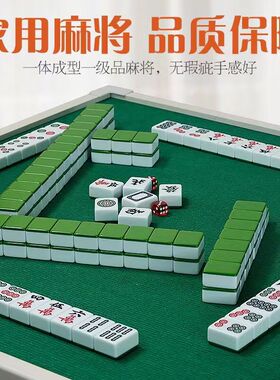 全自动麻将机麻将桌四口机正磁麻将牌42号44 46中号48大号50