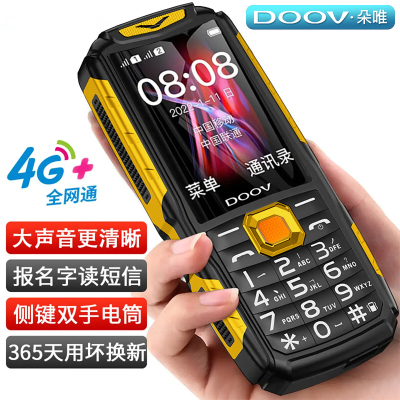 朵唯防摔老年手机大音量超长待机