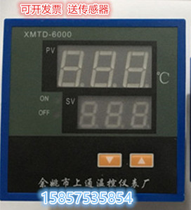 XMTD-6000型恒温水浴锅仪表 恒温水箱 恒温水槽控温器 余姚上通