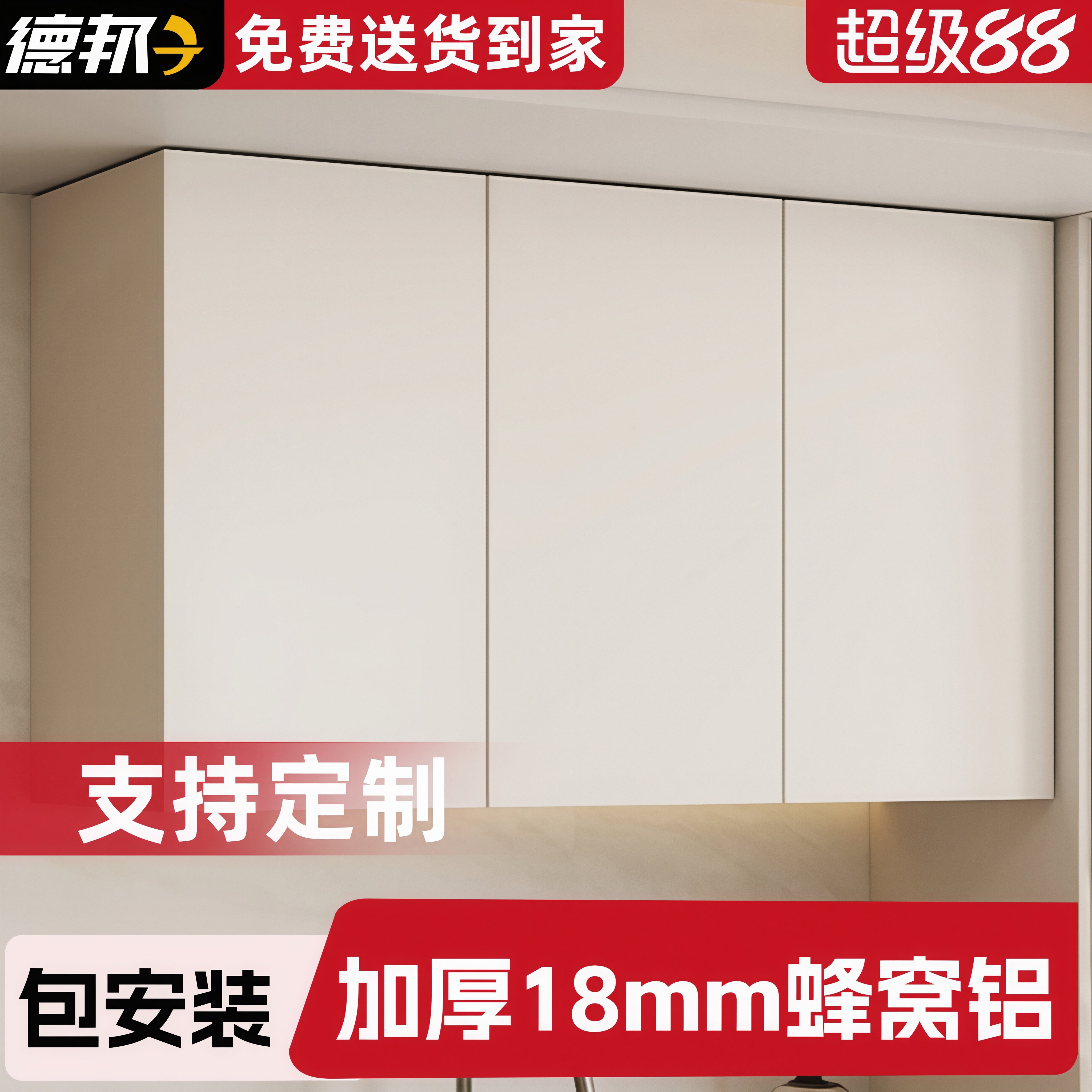 蜂窝铝吊柜家用厨房调料柜阳台收纳柜卫生间墙上储物柜墙壁柜定制