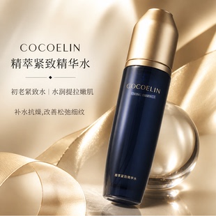 必要COCOELIN精萃紧致精华水